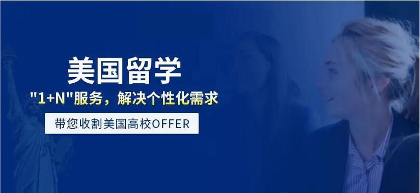北京2025年美国留学中介前十排名一览