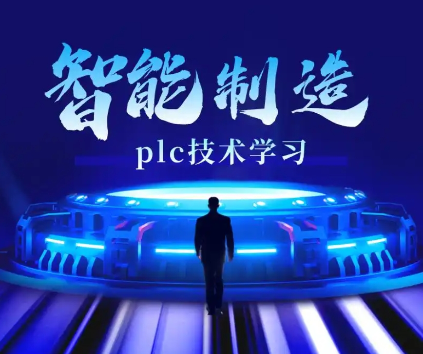 学plc电气自动化技术推荐十大培训机构详情名单一览.jpg