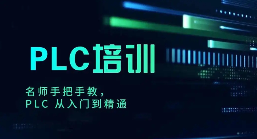 学plc电气自动化技术推荐十大培训机构详情名单一览.jpg