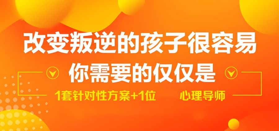专门封闭式叛逆军事化管教学校