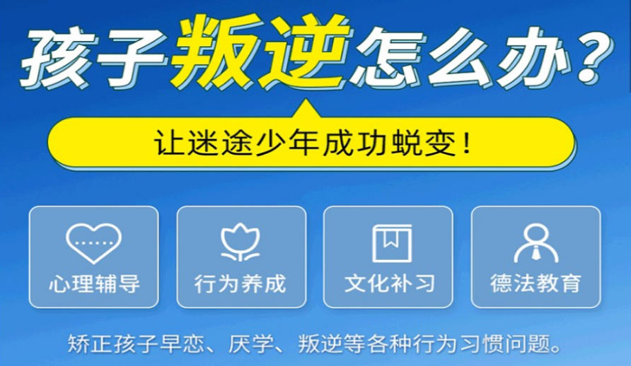 嘉峪关值得了解的10大叛逆小孩全封闭改变学校排行榜一览