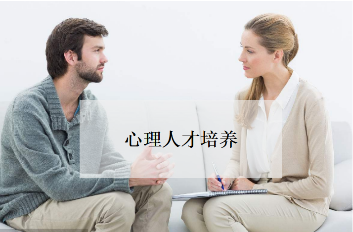 2025心理咨询师考证班培训机构十大排行榜