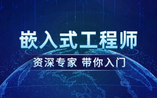 2025嵌入式人工智能培训班十大排名