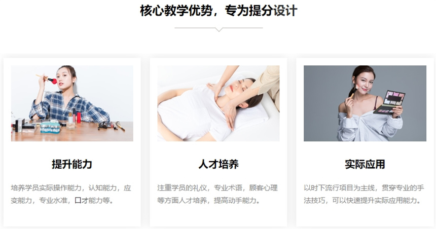 长沙成人美容培训学校十大排行榜推荐