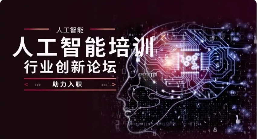 2025更新AI人工智能培训学校实力比拼十大名单一览.jpg