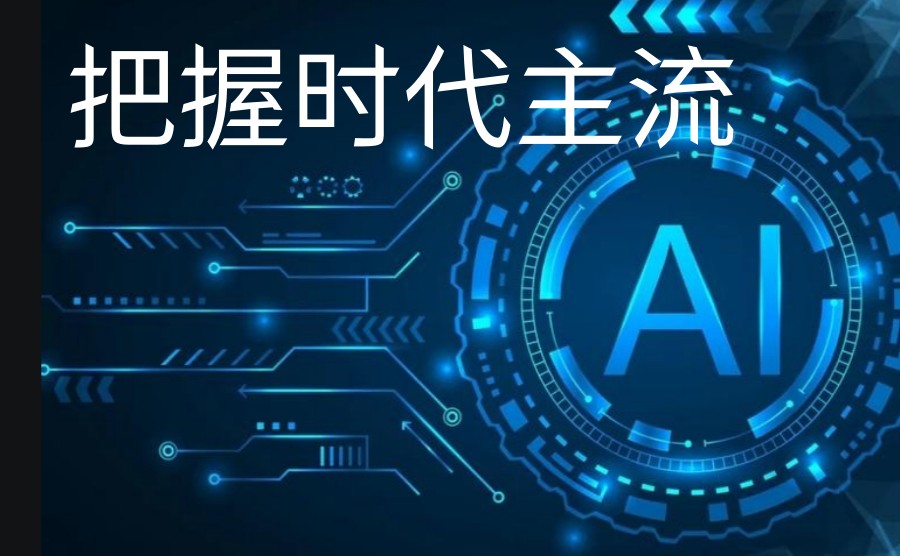 2025更新AI人工智能培训学校实力比拼十大名单一览.jpg
