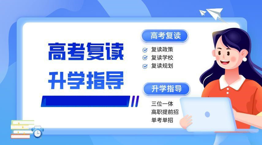 南京高考复读选哪家