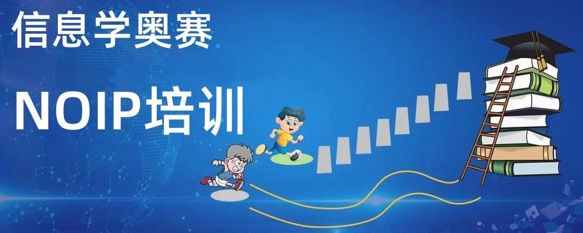 信奥学习别盲目！先看清这3道门槛
