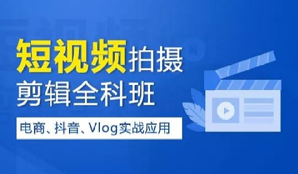 成都2025短视频拍摄摄像培训机构十大排名