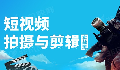 成都2025短视频拍摄摄像培训机构十大排名