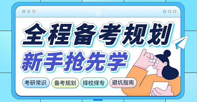 湖南27年考研全程培训机构十大排行榜