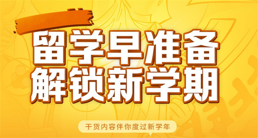 盘点国内Top10出国留学中介排行榜