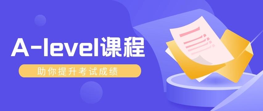 青岛Alevel课程辅导机构十大排行榜推荐