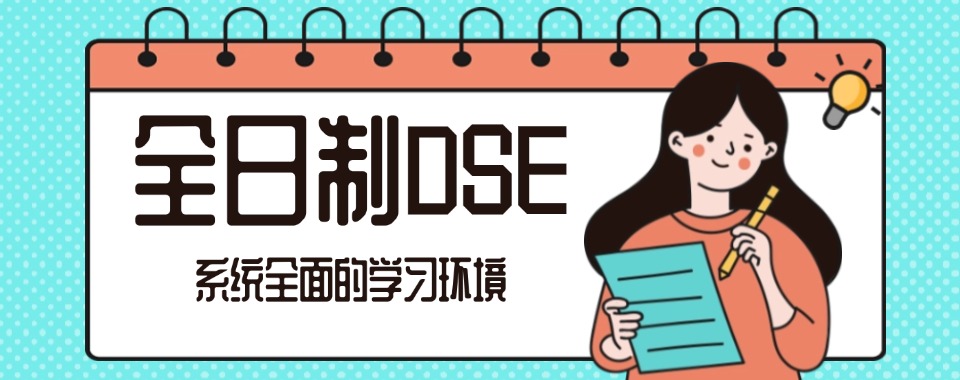 2025年珠海DSE全年培训机构十大排名