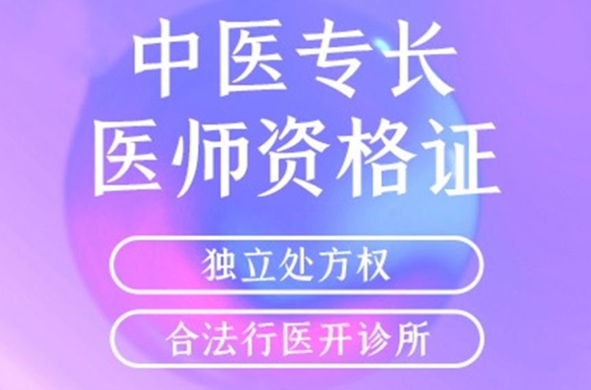 中医技能培训机构,中医理疗,中医望诊,中医推拿手法 中医技能培训机构,中医理疗,中医望诊,中医推拿手法