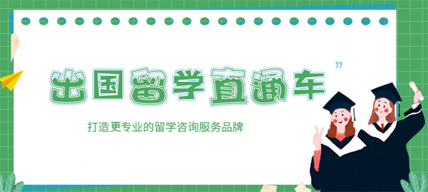 2025俄罗斯硕士留学机构十大排名