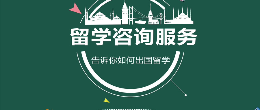 2025俄罗斯硕士留学机构十大排名