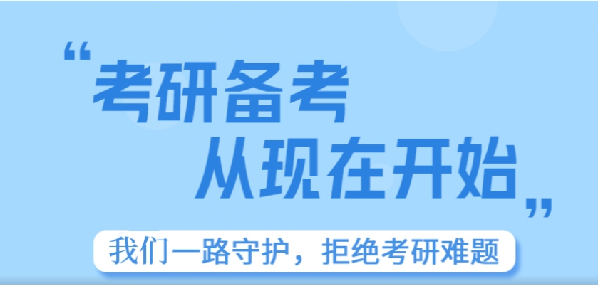 惊！十大考研好的培训机构(2026新版)排名更新出炉.jpg