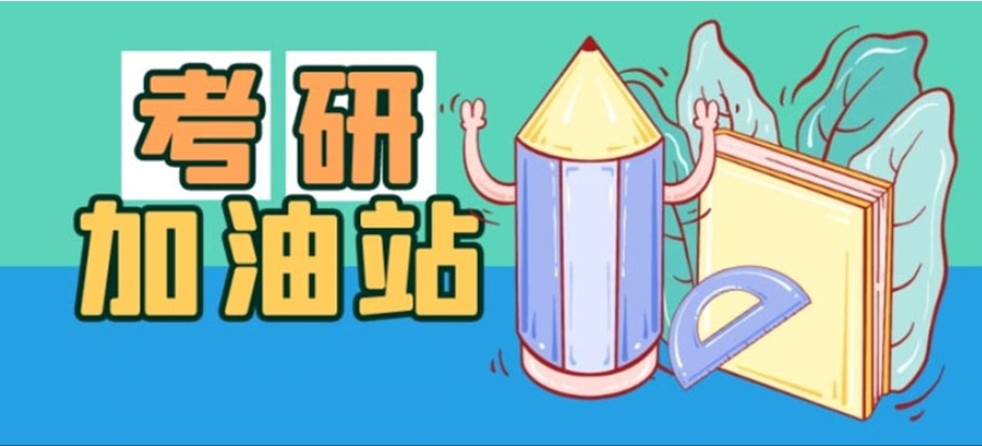 惊！十大考研好的培训机构(2026新版)排名更新出炉.jpg