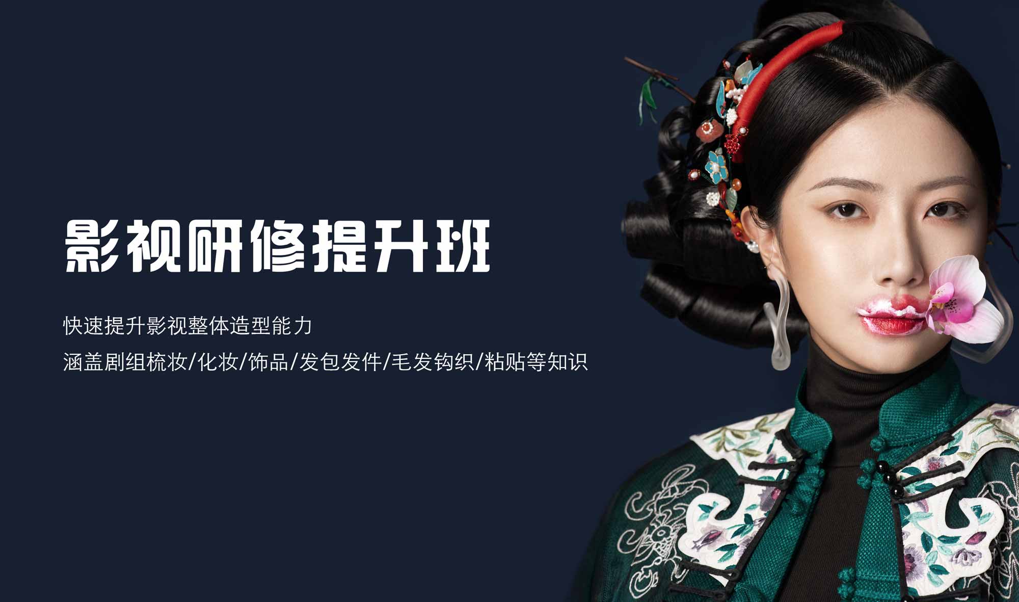 国内2025年十大影视化妆师培训学校排行榜 国内2025年十大影视化妆师培训学校排行榜