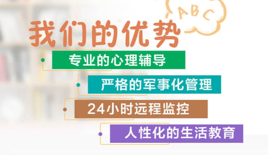 青少年叛逆封闭式管教学校