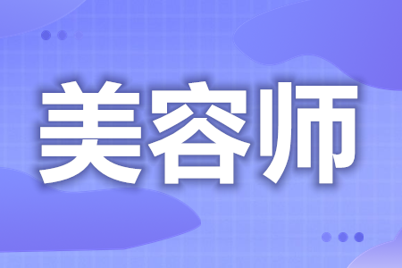 2025初中毕业美容师培训学校十大排名