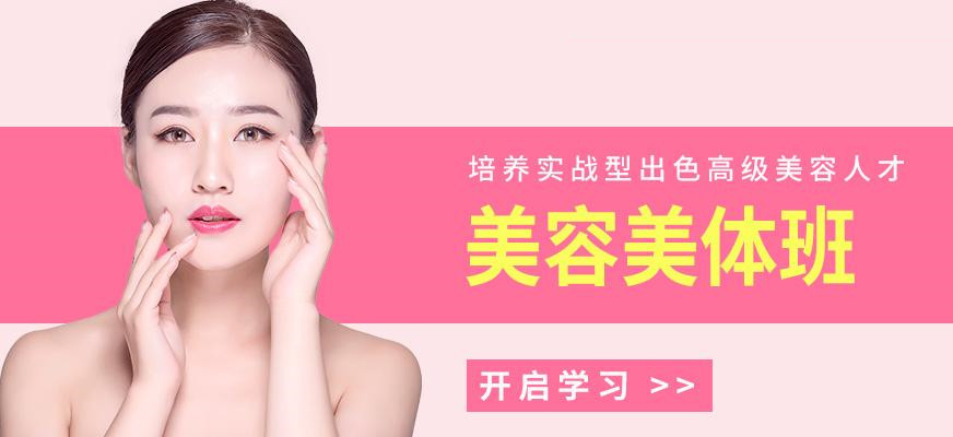2025初中毕业美容师培训学校十大排名