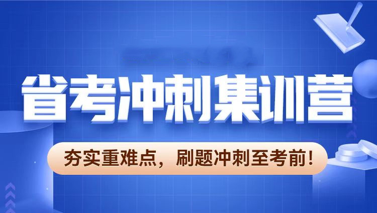 江苏2026省考集训备考机构十大排名指南