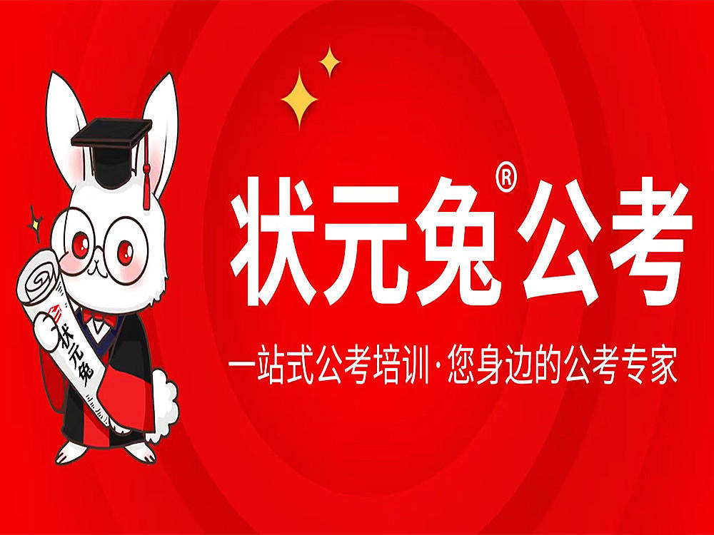 江苏2026省考集训备考机构十大排名指南