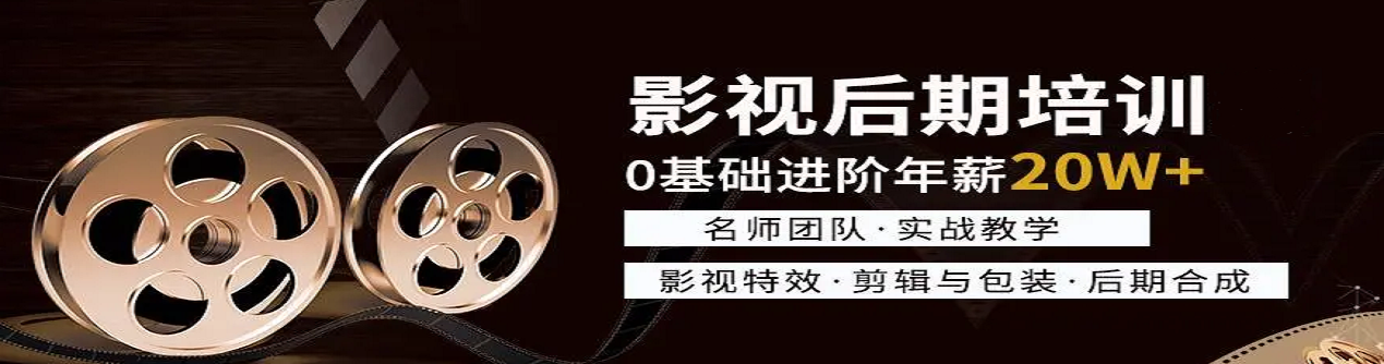 影视后期培训