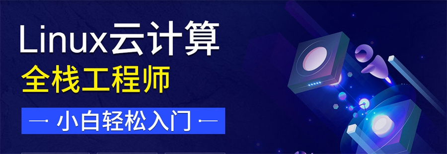 嵌入式Linux开发培训课程
