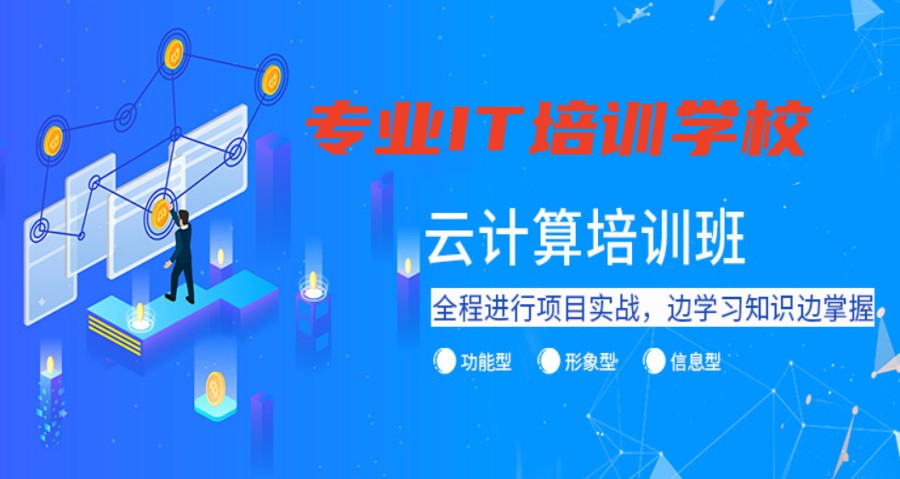 嵌入式开发培训机构