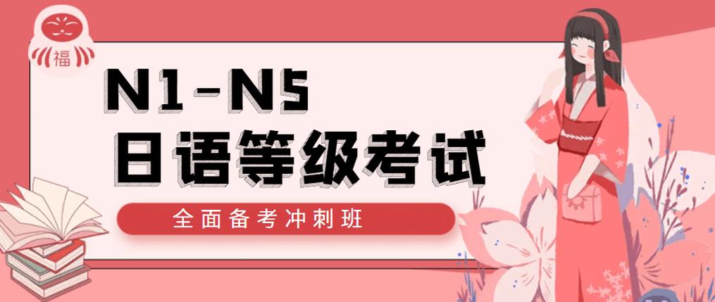 郑州全日制日语N2培训机构Top5列表