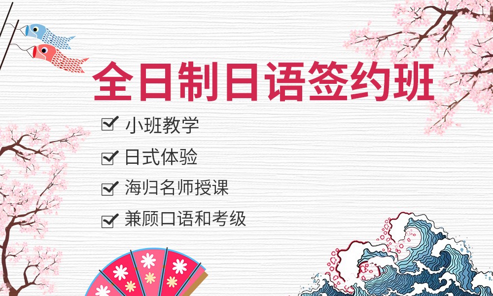 郑州全日制日语N2培训机构Top5列表