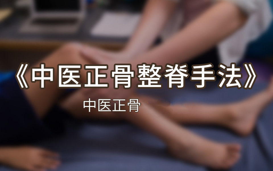 中医推拿整脊技艺培训学校十大排行榜