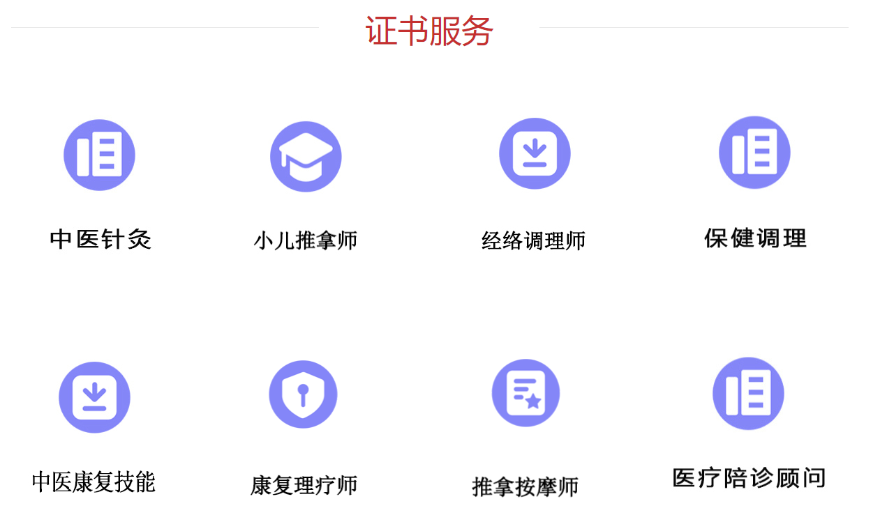 中医推拿整脊技艺培训学校十大排行榜
