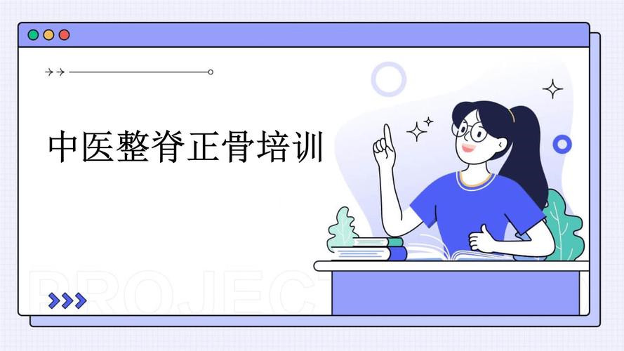 中医推拿整脊技艺培训学校十大排行榜.jpg
