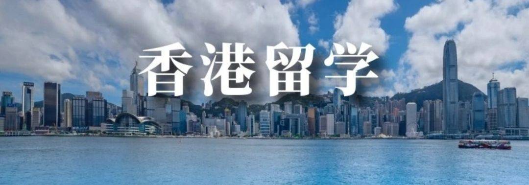 靠谱的香港硕士留学申请中介十大排名
