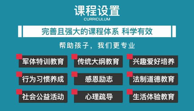 湖北地区叛逆孩子特训营学校前十名单