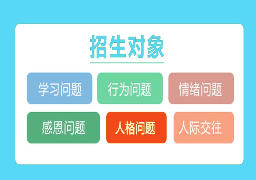 湖北地区叛逆孩子特训营学校前十名单
