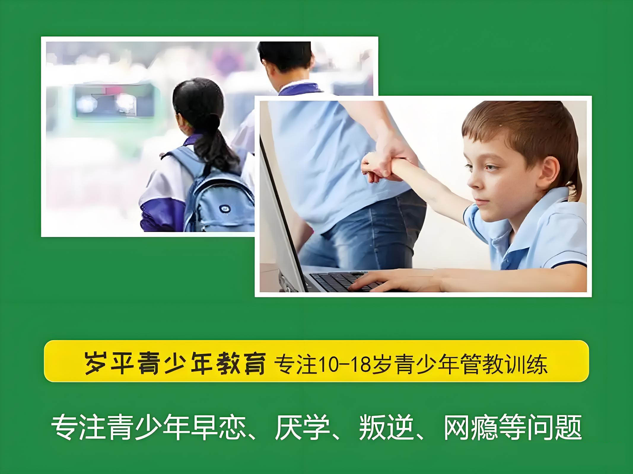 天津2025网瘾少年军事化学校十大排名 天津2025网瘾少年军事化学校十大排名