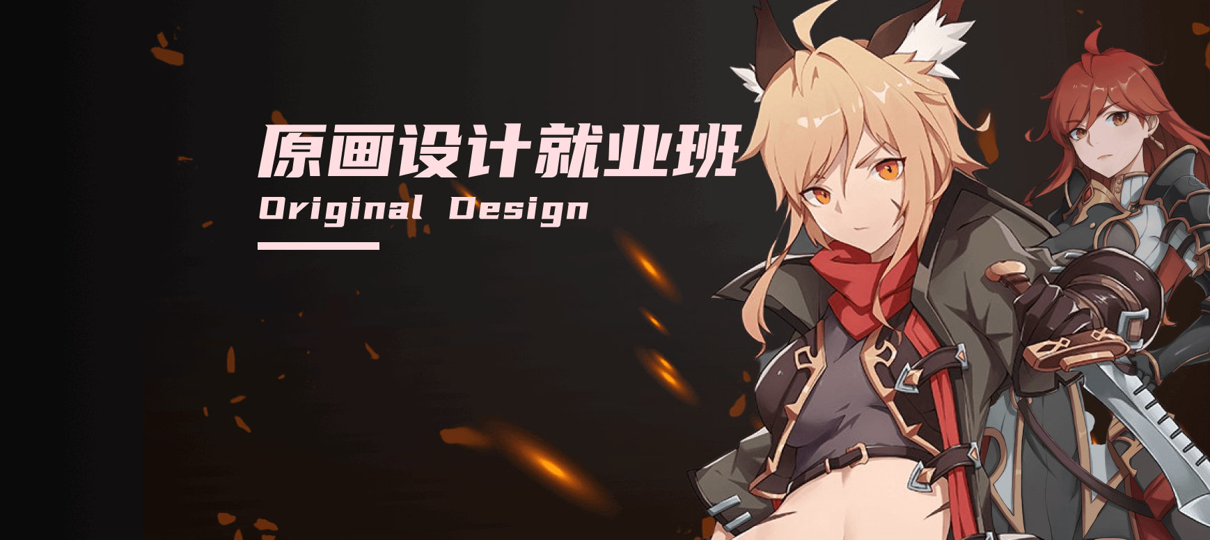 上海角色原画人才培训机构十大排名