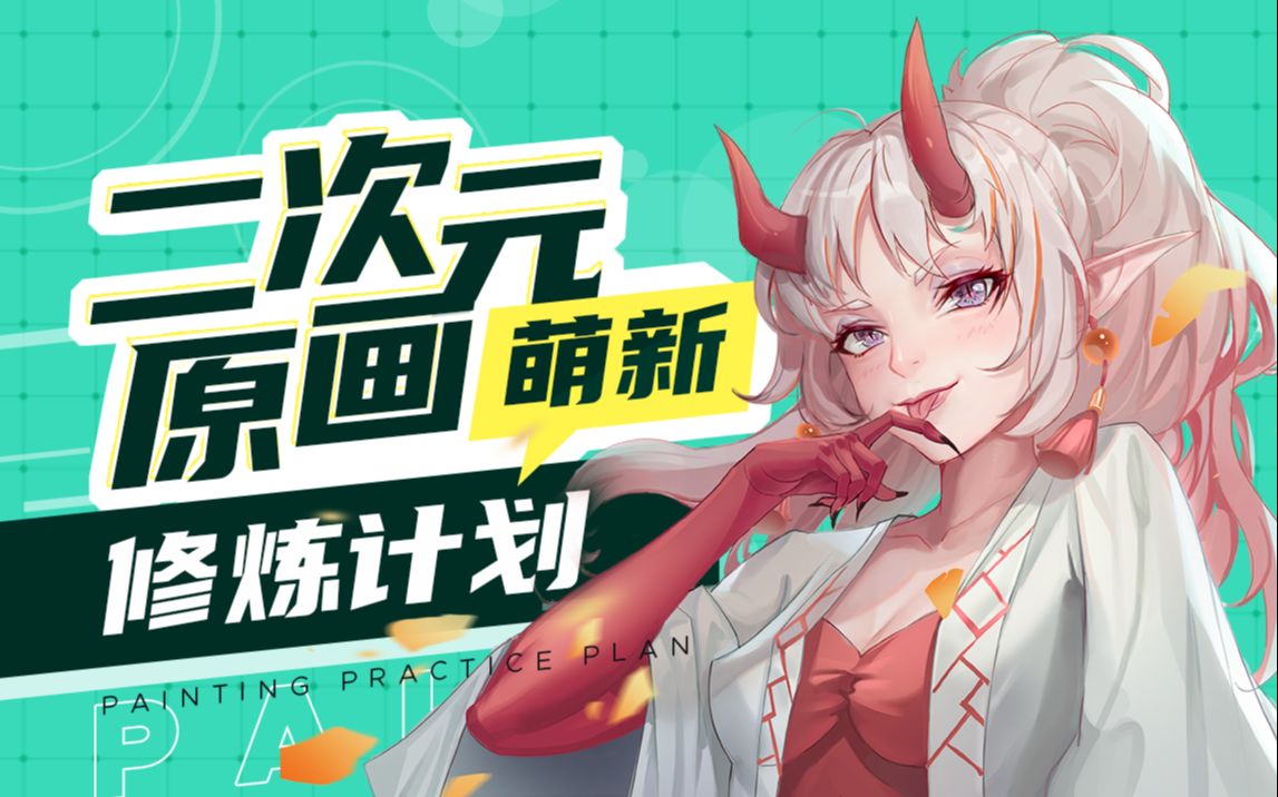 上海角色原画人才培训机构十大排名