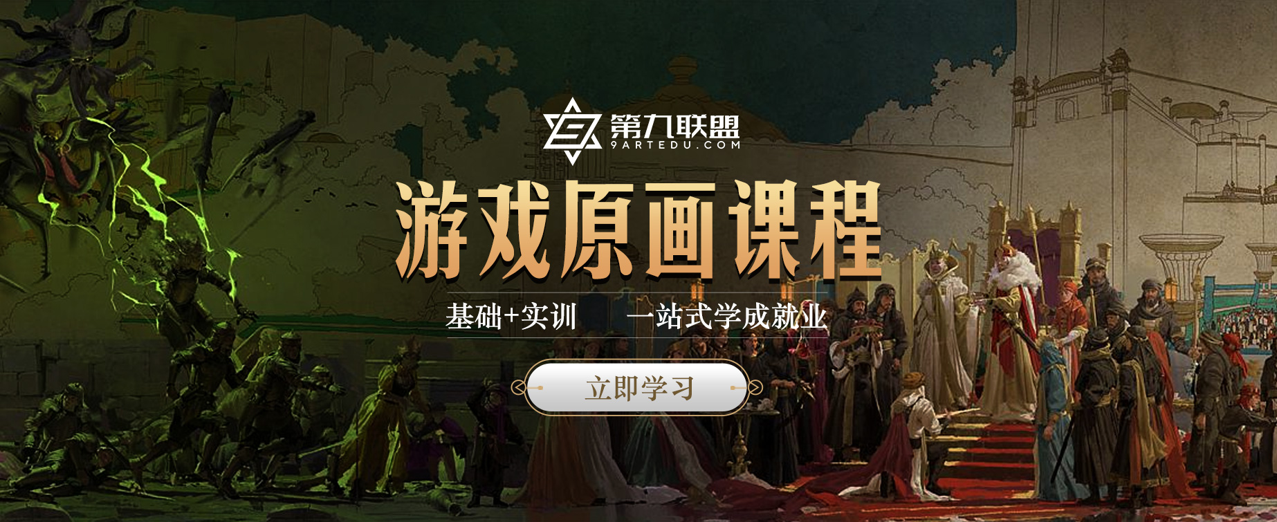 上海角色原画人才培训机构十大排名