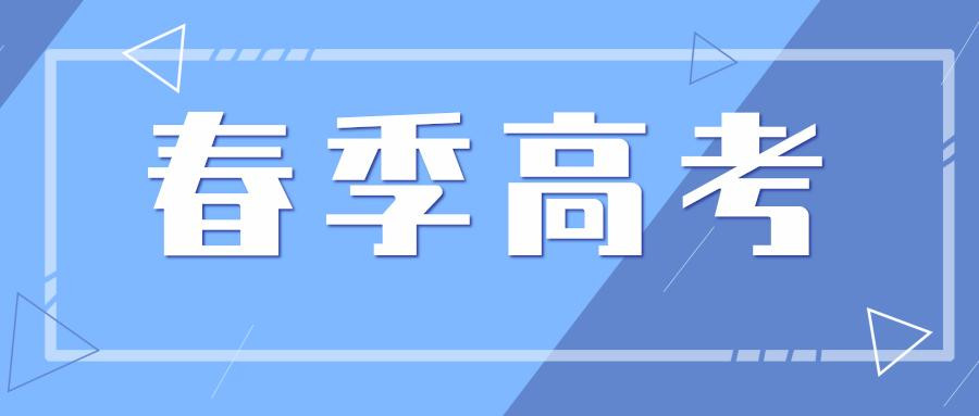 重庆春季高考：不是备选而是另一条升学快车道