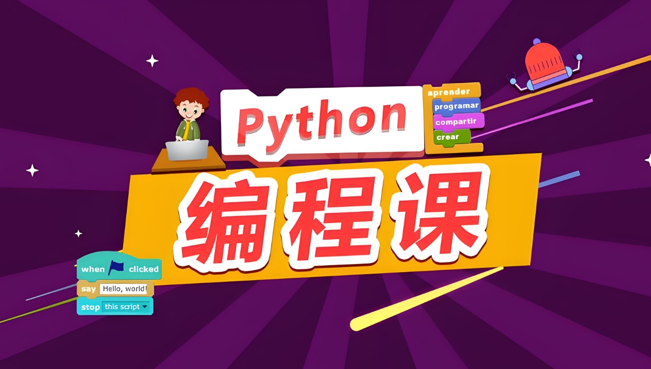 IT技能培训学校，IT学习，编程语言学习，程序员培训