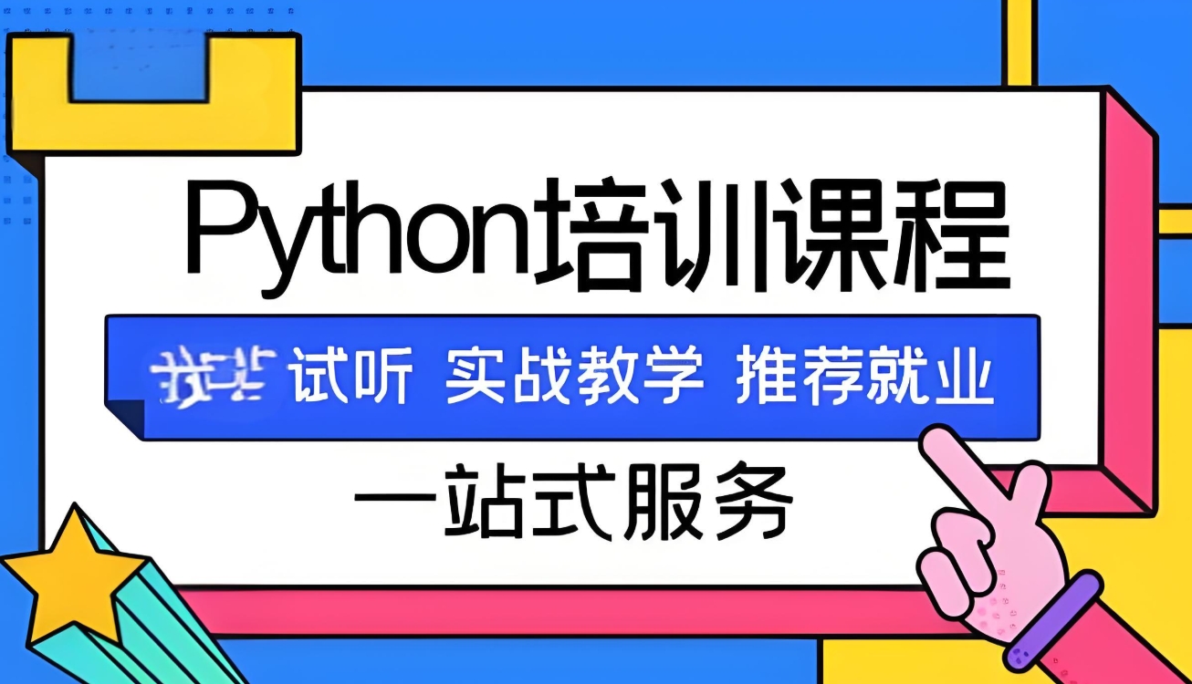 IT技能培训学校，IT学习，编程语言学习，程序员培训