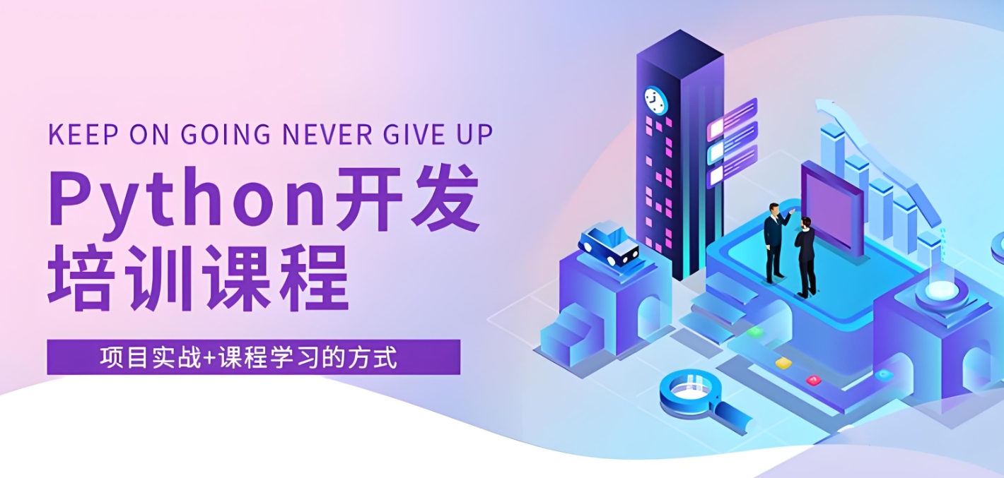 IT技能培训学校，IT学习，编程语言学习，程序员培训