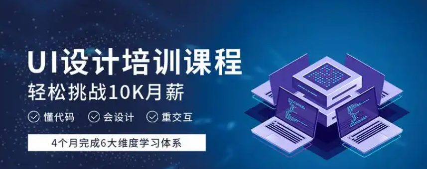 IT技能培训学校，IT学习，编程语言学习，程序员培训