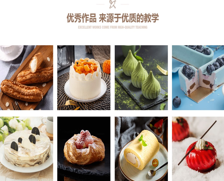 烘焙技能学习,烘焙培训学校,裱花师学习,烘焙课时设计 烘焙技能学习,烘焙培训学校,裱花师学习,烘焙课时设计